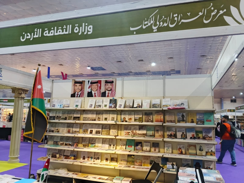 وزارة الثقافة تشارك في معرض العراق الدولي للكتاب