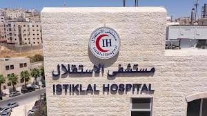 شكر وتقدير لإدارة مستشفى الاستقلال والكادر الطبي والتمريضي