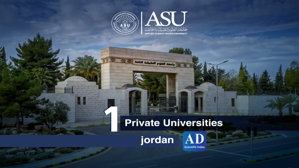 جامعة العلوم التطبيقية تتصدر الجامعات الخاصة الاردنية