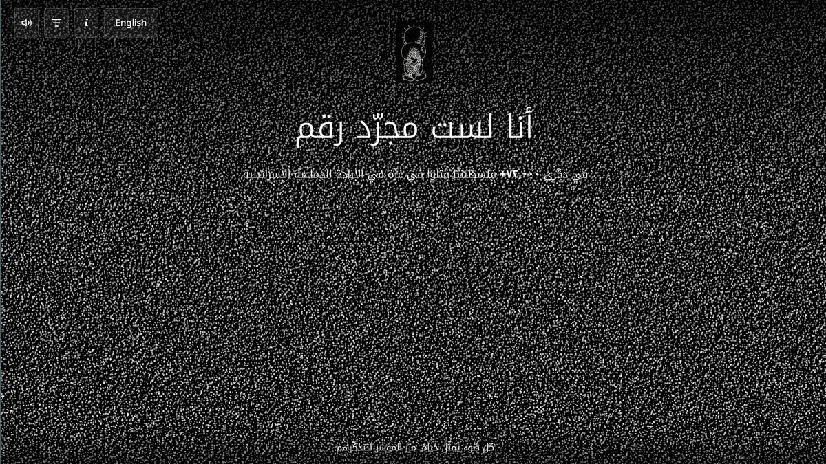 مبرمج مصري يطلق منصة لتوثيق ضحايا غزة: لست مجرد رقم
