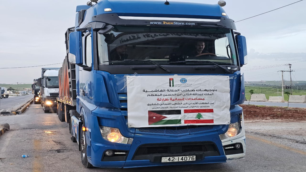 الأردن يواصل دعم لبنان بإرسال قافلة مساعدات إنسانية جديدة