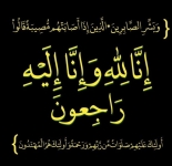 رمزية شعبان ياخوت ( أم سهل ) ارملة المرحوم معالي المهندس عبد الهادي باشا المجالي في ذمة الله