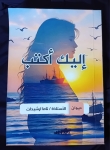 إربد التراثي يحتضن إشهار وتوقيع كتاب 
