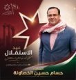 ثمانون عاماً من الاستقلال… وثمانون عاماً من بناء دولةٍ آمنت بالإنسان الأردني وجعلت من الشباب عنواناً للمستقبل وشريكاً في صناعة القرار