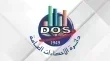 ارتفاع صادرات الاردن بنسبة 1.6 خلال الربع الاول