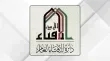 بعثة الإفتاء تصدر 5 آلاف فتوى للحجاج الأردنيين خلال موسم الحج
