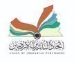 فتح باب التسجيل للمشاركة في معرض عمان الدولي للكتاب 2026